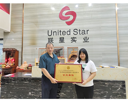 UnitedStar Has the Honor to Join the Third Council of the Guangdong Provincial Manufacturing Association